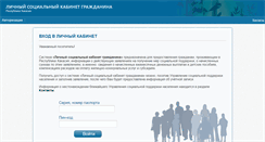 Desktop Screenshot of lsk.r-19.ru