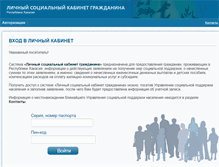 Tablet Screenshot of lsk.r-19.ru